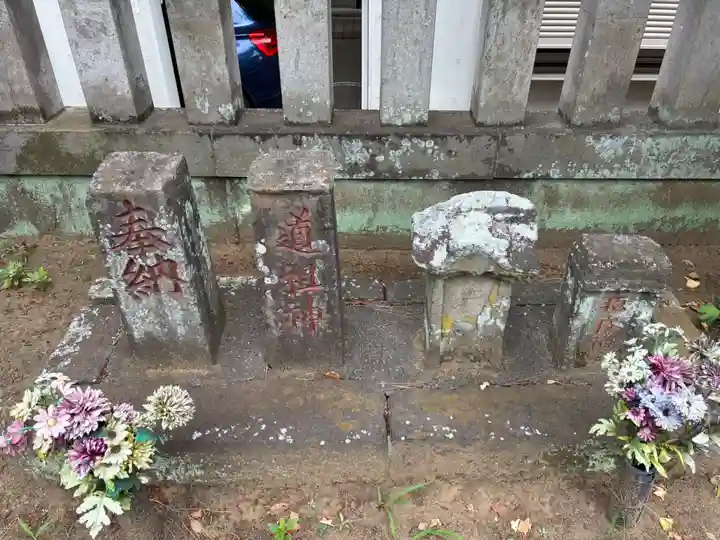 道祖神社(千葉県)