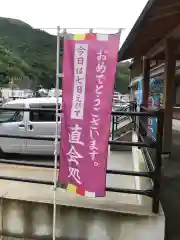 美保神社の周辺