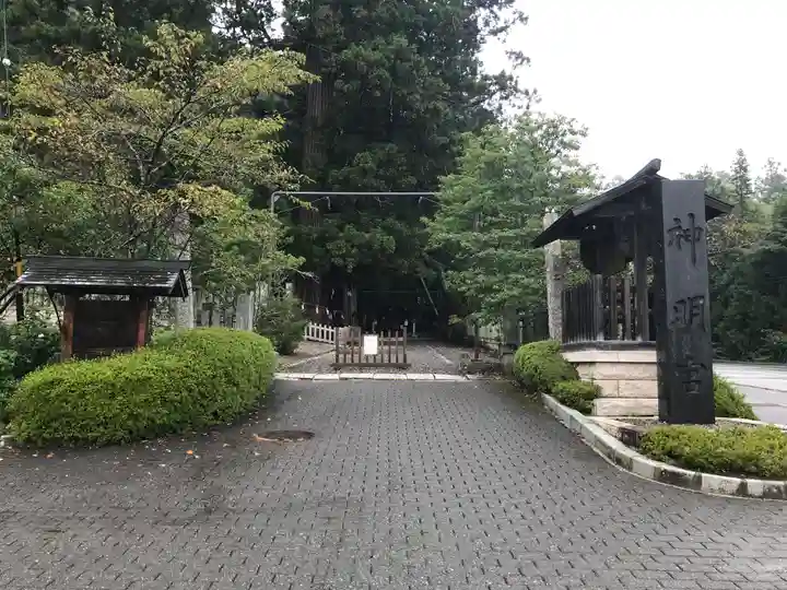 仁科神明宮(長野県)