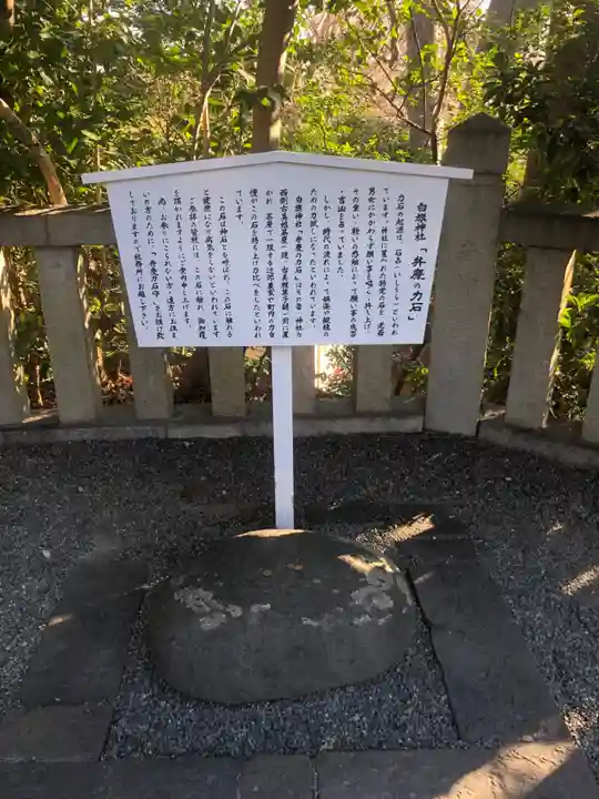 白旗神社(神奈川県)
