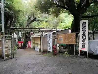 水稲荷神社のその他建物