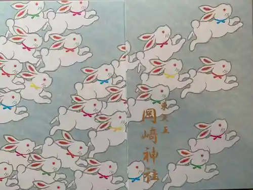 岡崎神社の御朱印帳