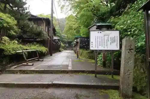長楽寺のその他建物