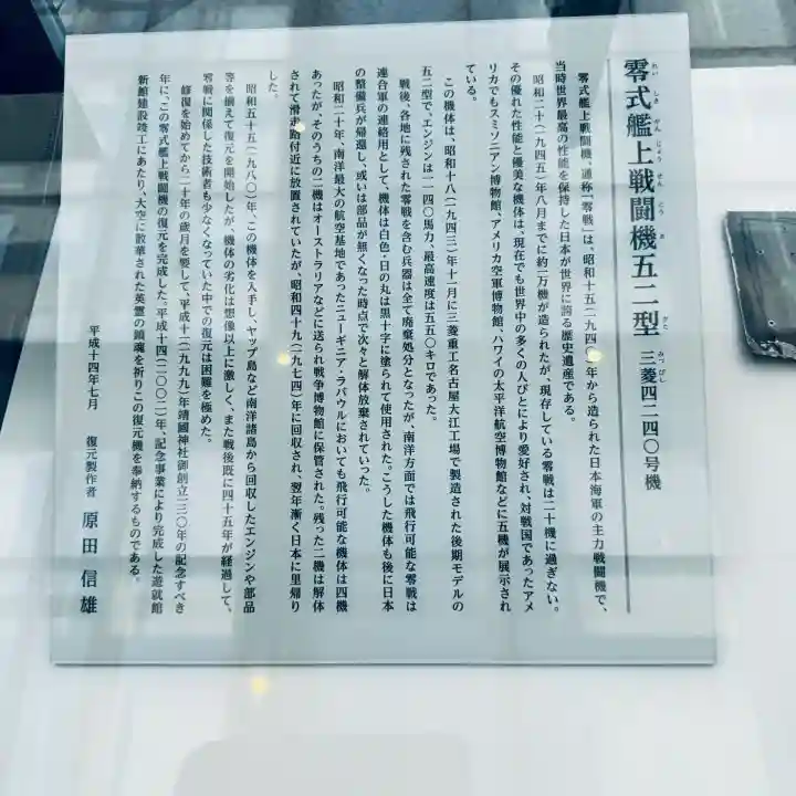 靖國神社(東京都)