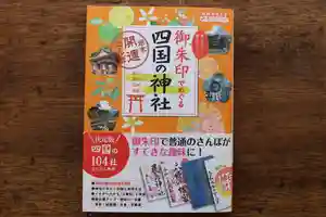 白鳥神社(香川県) 2021年03月25日(木)〜(2021年04月25日(日) 09時46分34秒投稿)