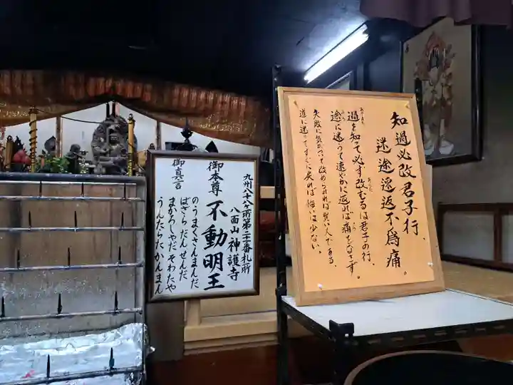 神護寺(大分県)