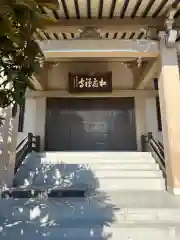 松応寺の本殿