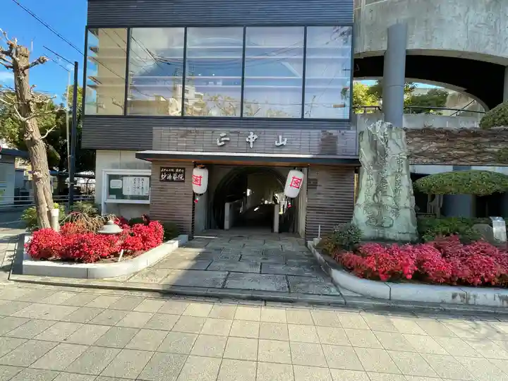 妙法華院のその他建物