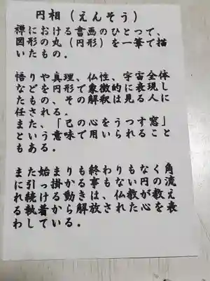 玉巌寺の御朱印