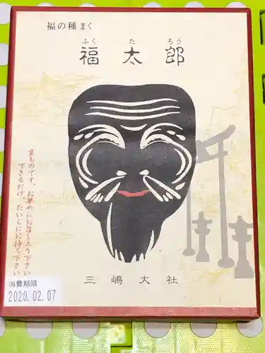 三嶋大社の授与品その他