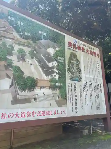 美保神社のその他建物