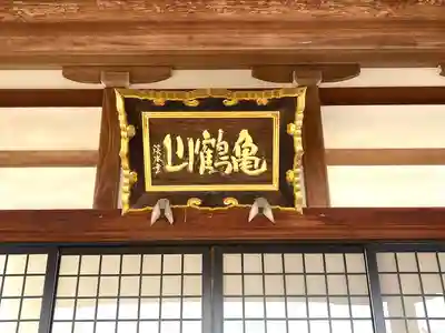 慈恩寺のその他建物