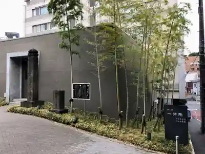 一行院 千日谷会堂のその他建物