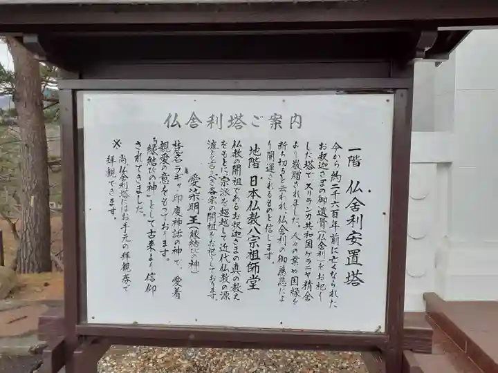 釜石大観音(岩手県)