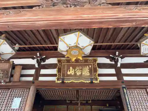 瀧谷不動尊　明王寺(大阪府)