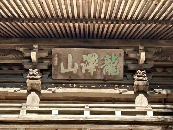 碩水寺(長野県)