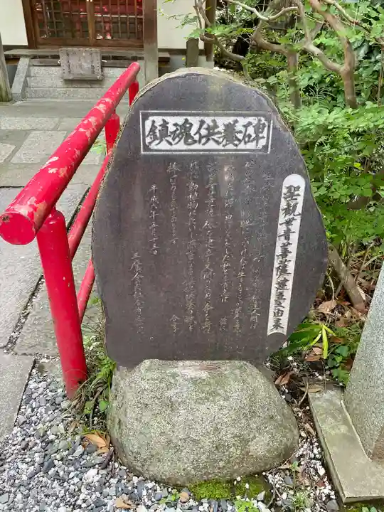 井の頭弁財天(大盛寺)(東京都)