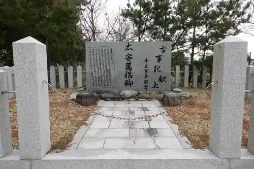 多坐弥志理都比古神社のその他建物