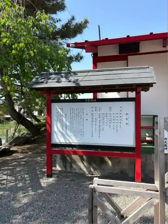 御嶽山 白龍神社(群馬県)