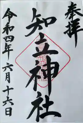 通常版(コロナ禍書き置き対応)