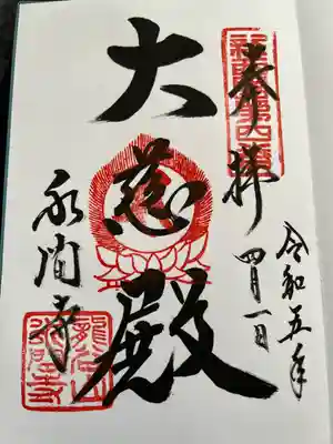 子供の頃から来ている
水間寺です。
一発目はここと決めてました。