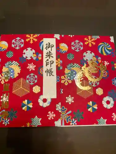 豊川稲荷東京別院の御朱印帳
