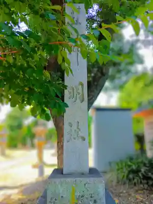 神明社(鷲尾)のその他建物