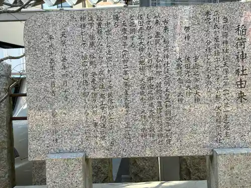 出世稲荷神社(埼玉県)