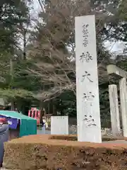 椿大神社(三重県)