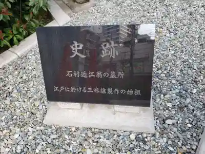 大信寺(東京都)