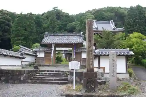禅幢寺の山門・神門