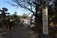 常福寺のその他建物
