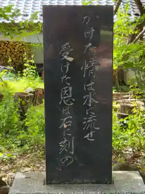 前山寺(長野県)