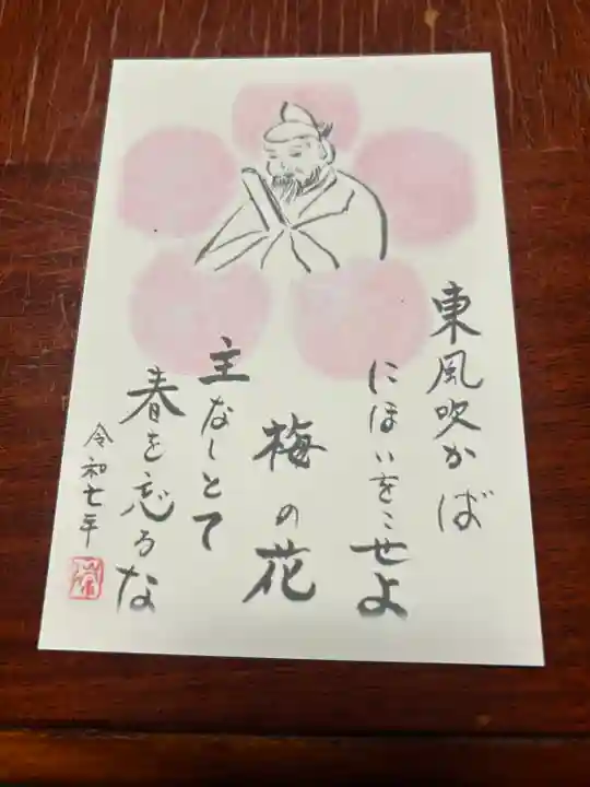 羽生天神社(宮城県)