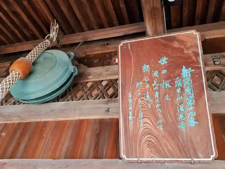 酒見寺のその他建物