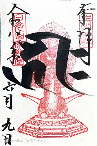 日光山輪王寺 常行堂(栃木県)