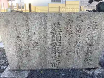 医王寺(愛知県)