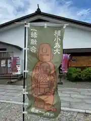 今市報徳二宮神社(栃木県)