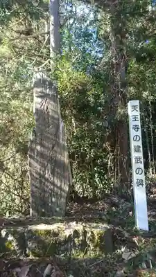 天王寺(宮城県)