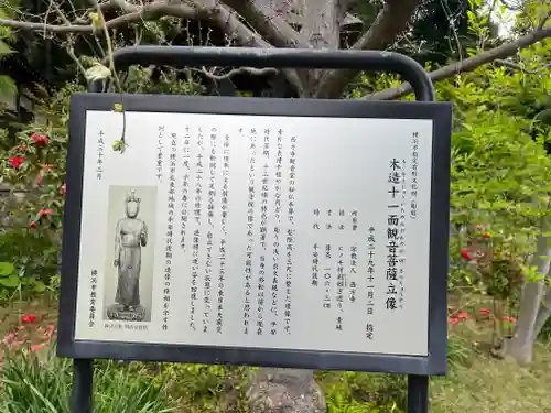 横浜　西方寺の歴史