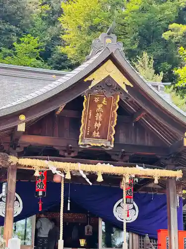 毛谷黒龍神社(福井県)
