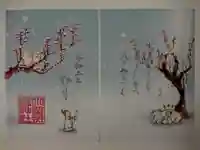 小野照崎神社の御朱印