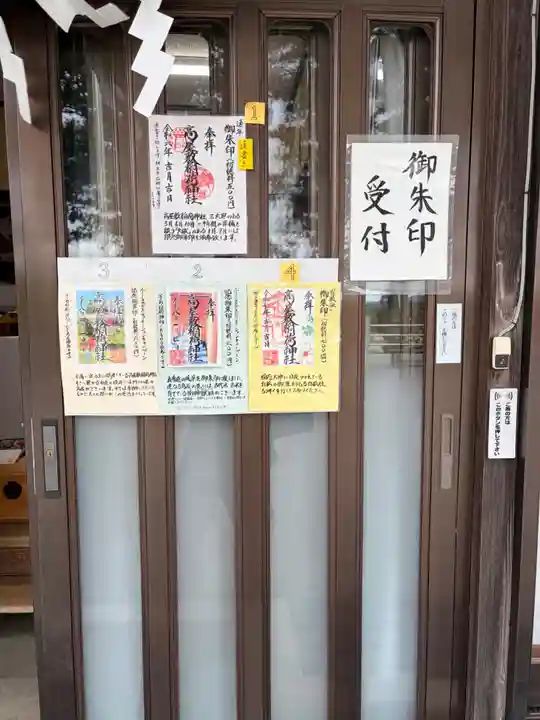 高屋敷稲荷神社(福島県)