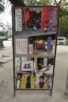西宮神社のその他建物