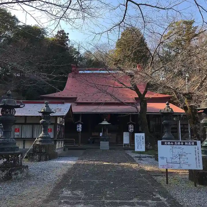 岩舟山高勝寺の本殿・本堂