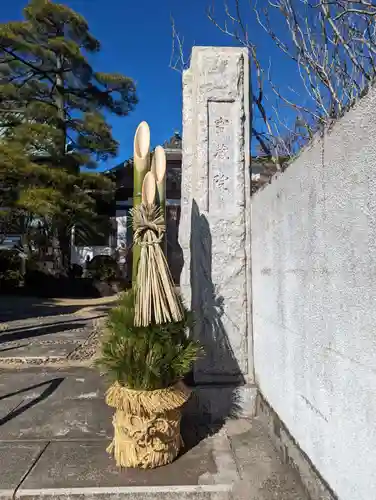 寳藏院(神奈川県)
