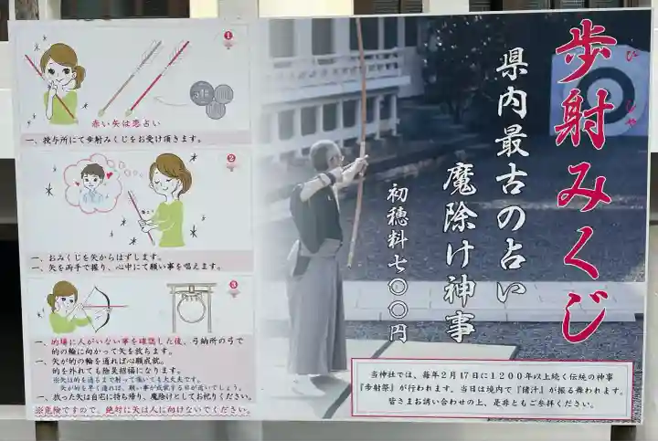 武雄神社(佐賀県)