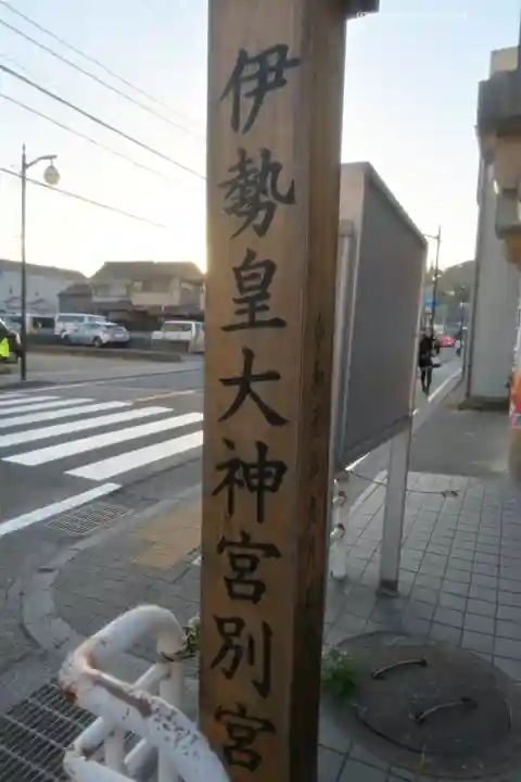 甘縄神明神社(甘縄神明宮)(神奈川県)