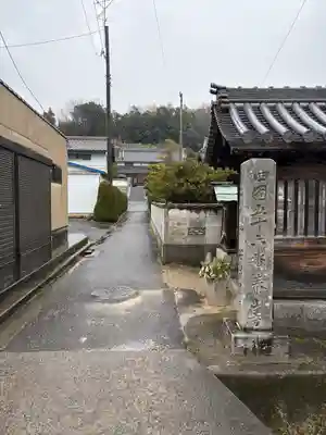 泰山寺(愛媛県)