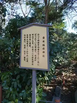 櫻木神社(千葉県)